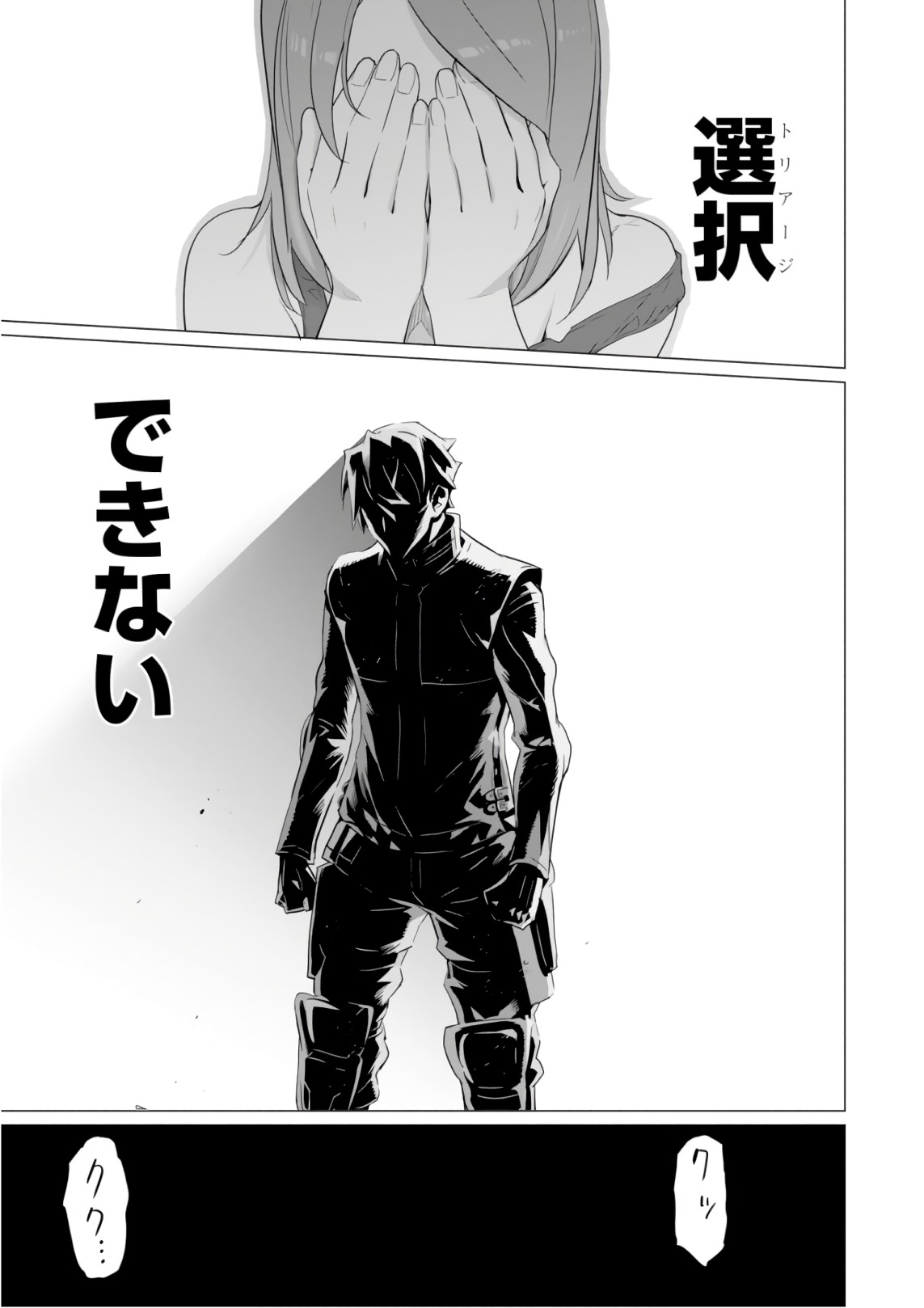 Triage X - Chapter 9.5 - Page 23