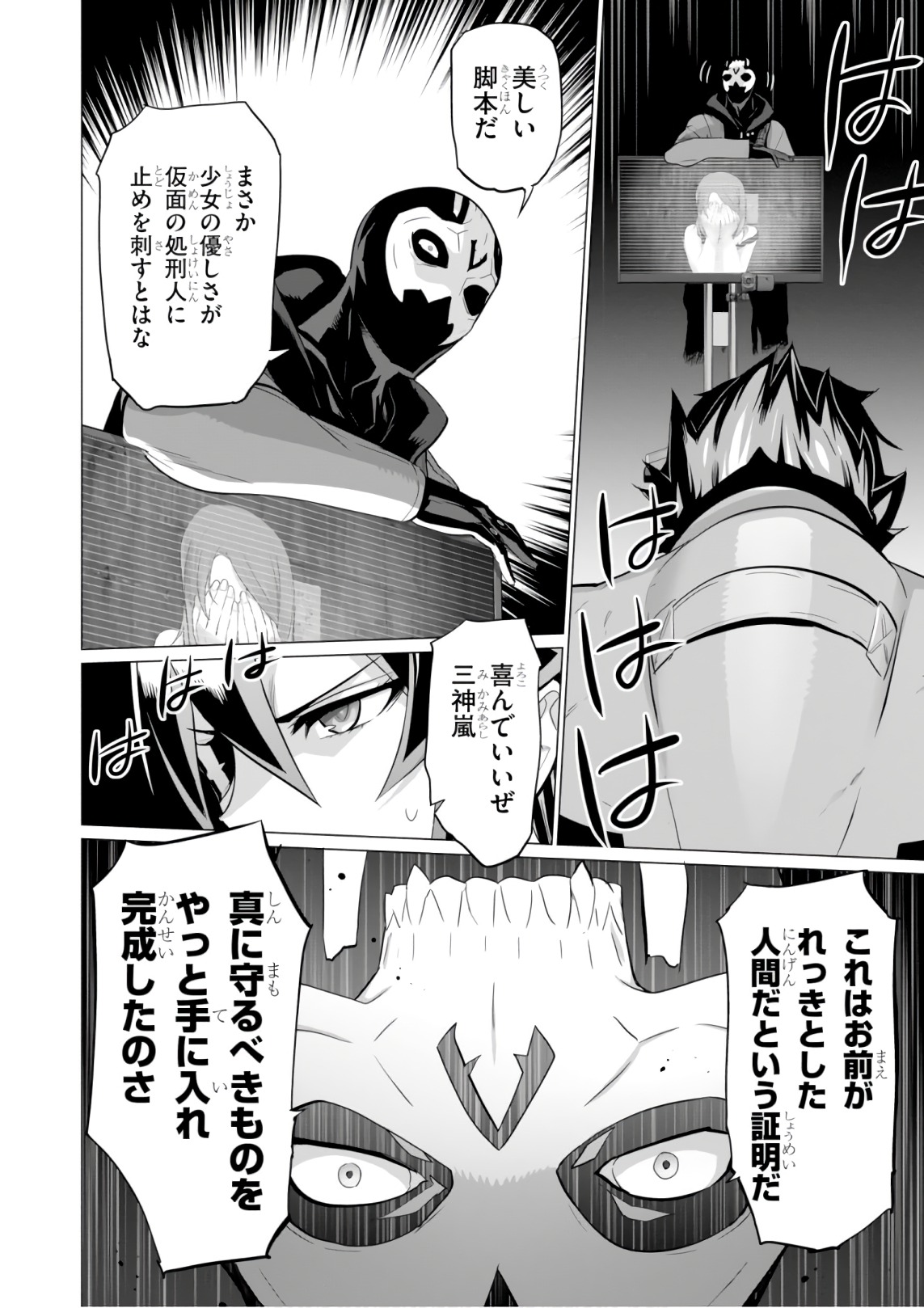 Triage X - Chapter 9.5 - Page 24