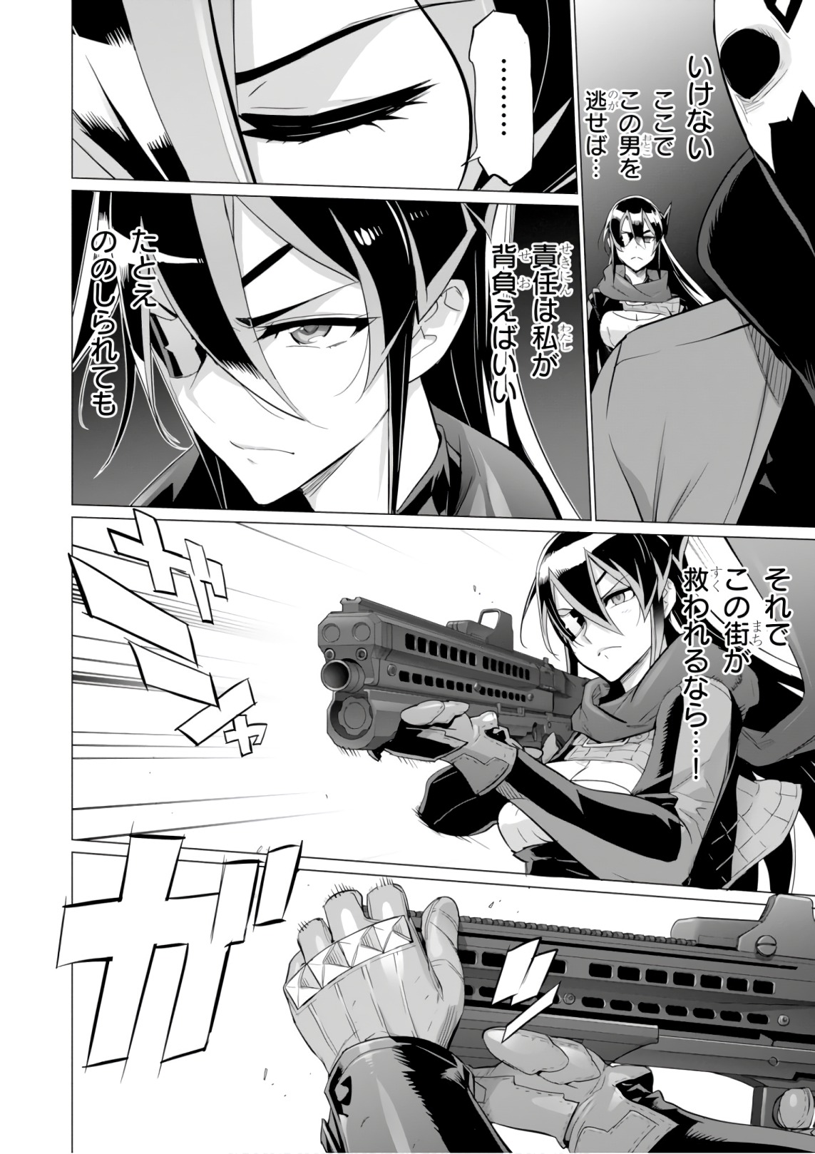 Triage X - Chapter 9.5 - Page 26