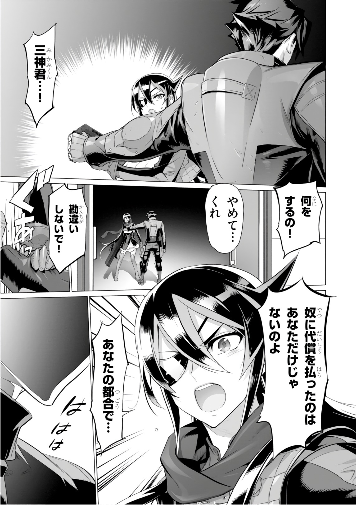 Triage X - Chapter 9.5 - Page 27