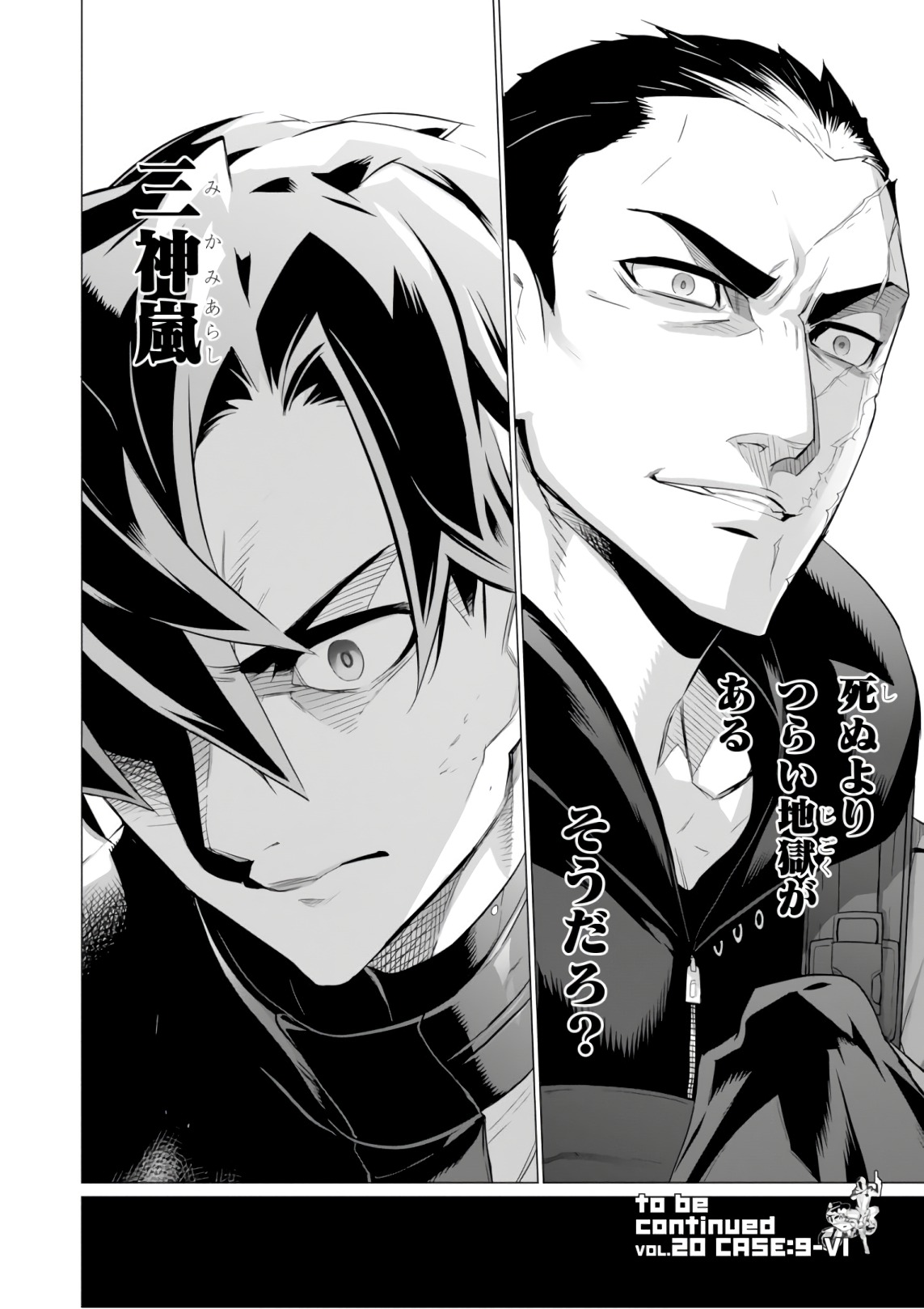 Triage X - Chapter 9.5 - Page 30
