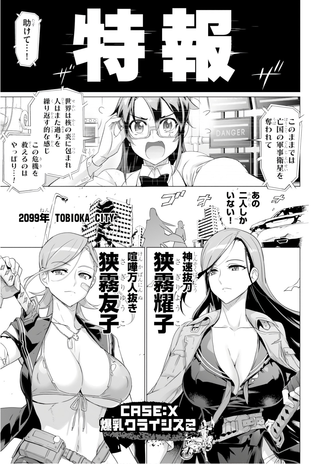 Triage X - Chapter 9.5 - Page 31