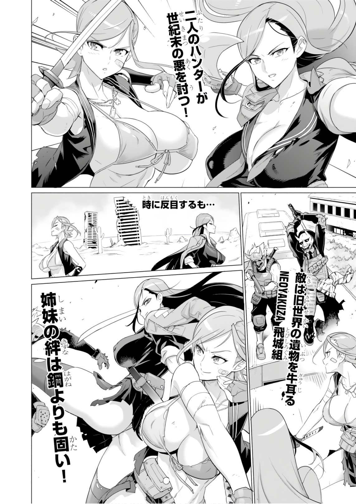 Triage X - Chapter 9.5 - Page 32