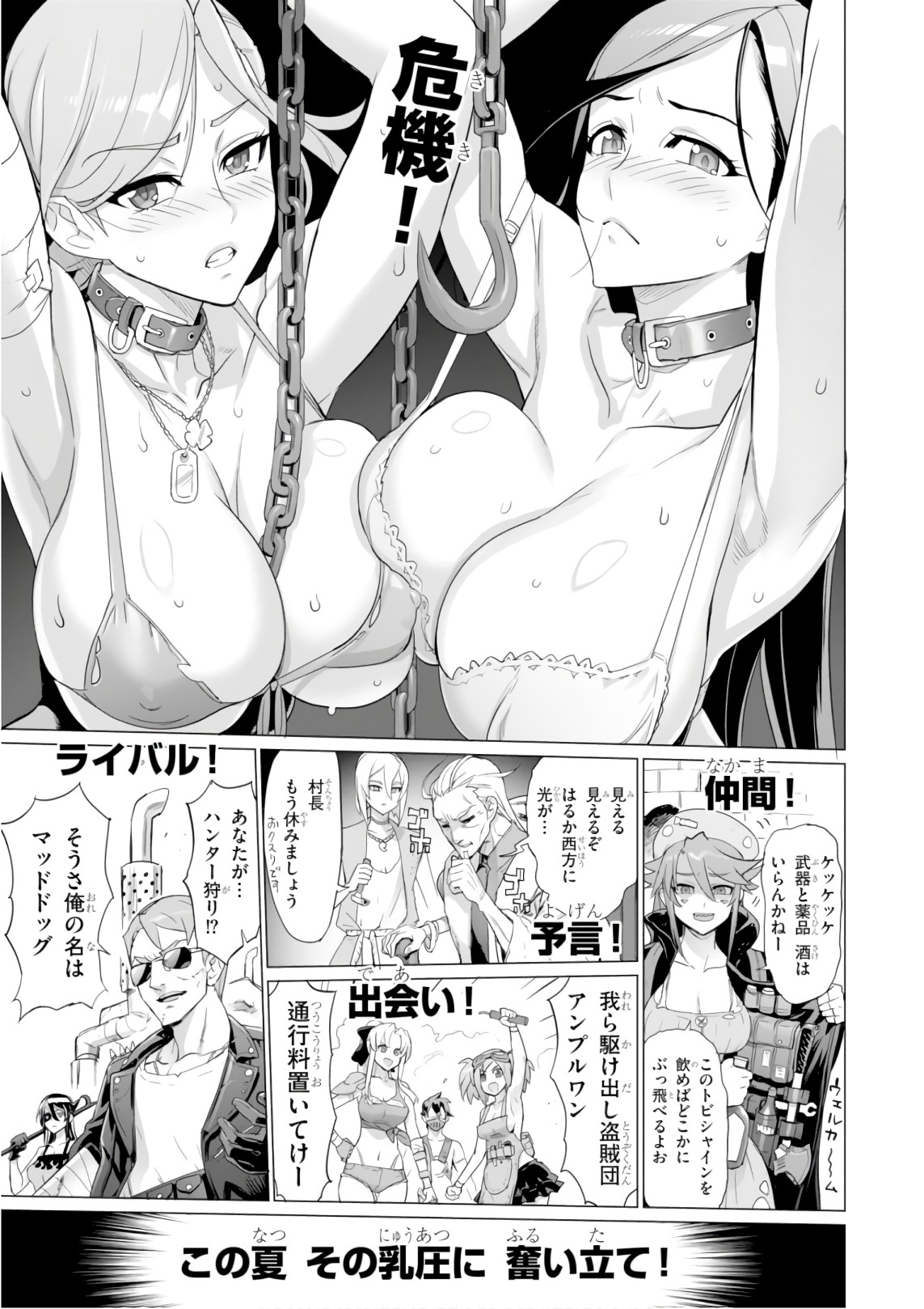 Triage X - Chapter 9.5 - Page 33