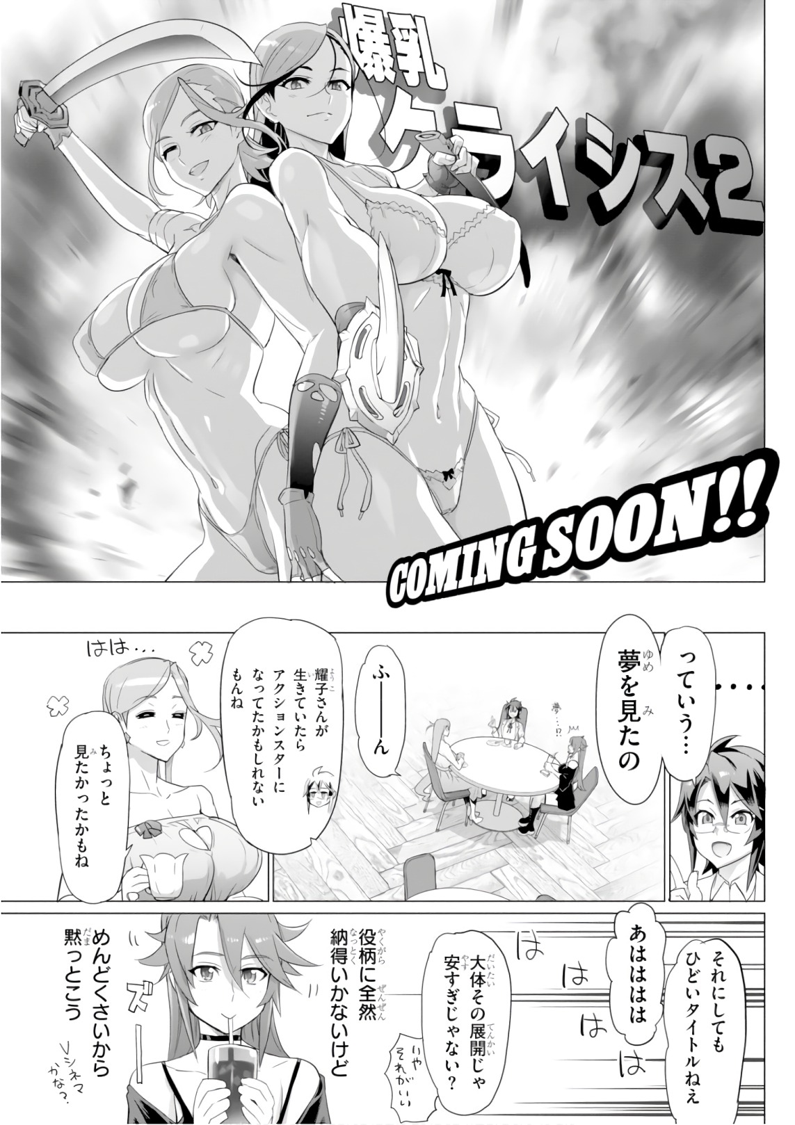 Triage X - Chapter 9.5 - Page 34