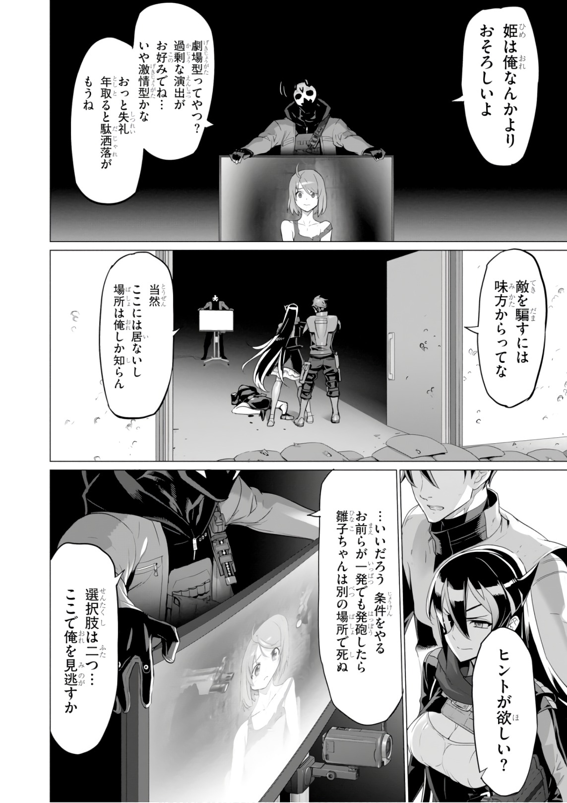 Triage X - Chapter 9.5 - Page 4