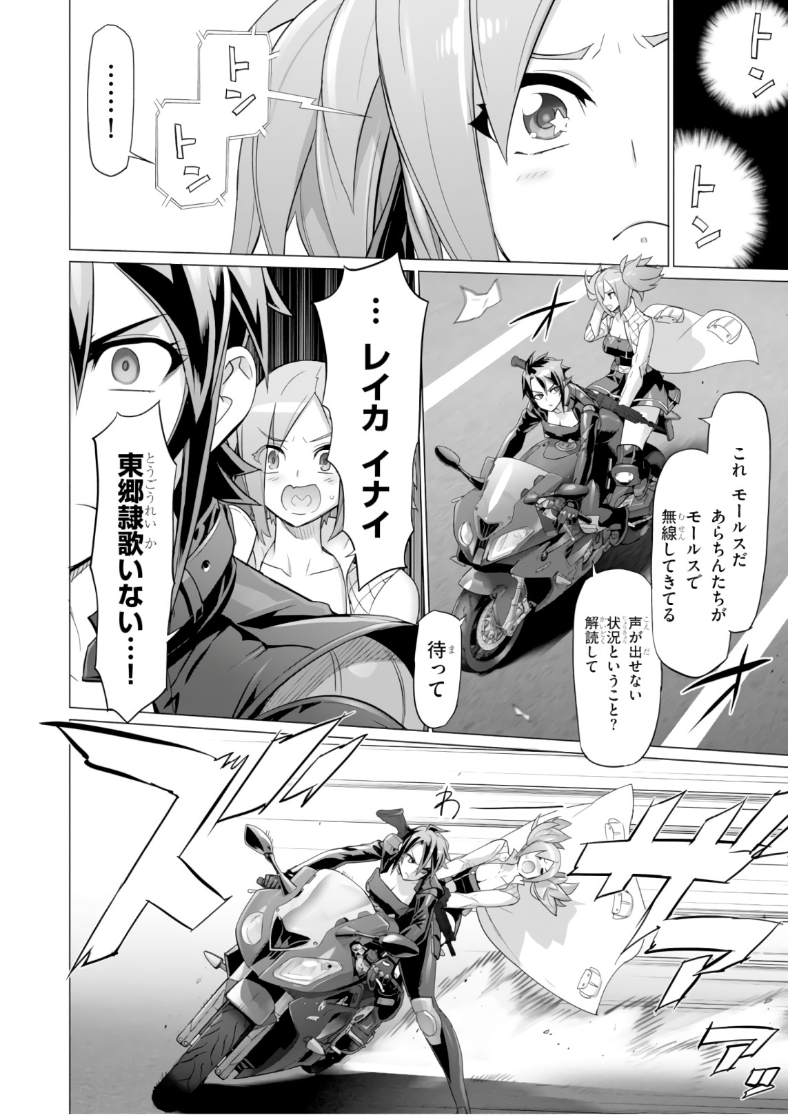 Triage X - Chapter 9.5 - Page 8