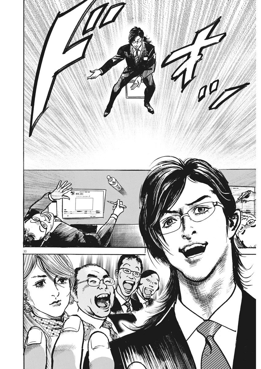 Trillion Game - Chapter 1 - Page 30