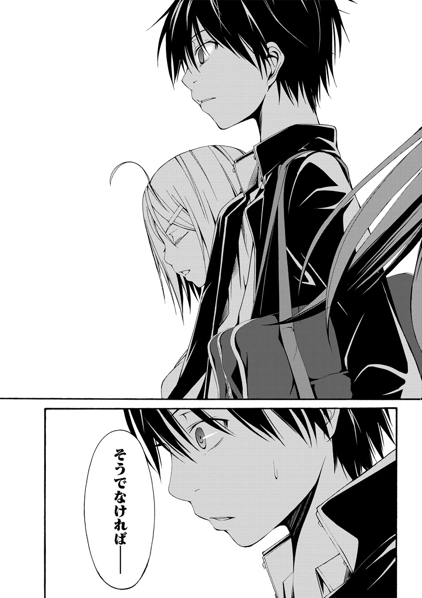 Trinity Seven - 7-Nin no Masho Tsukai - Chapter 0 - Page 13