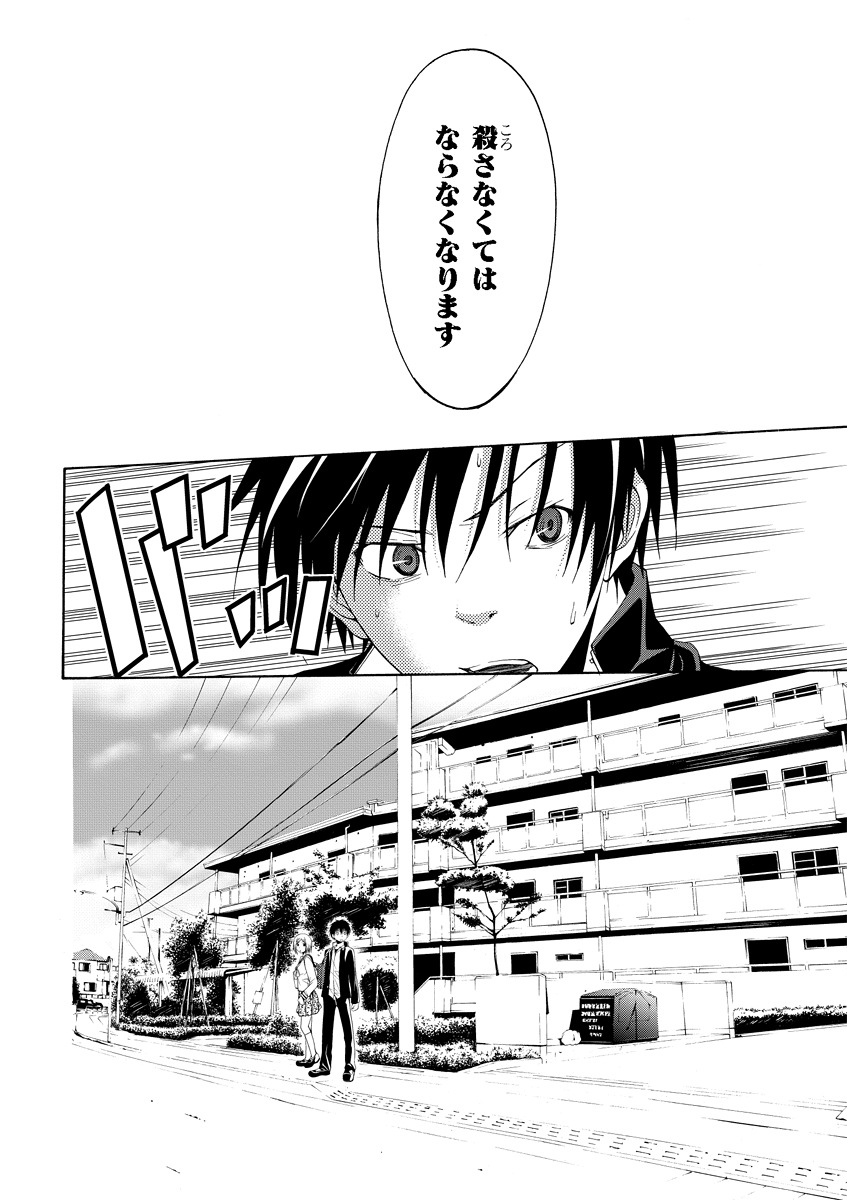 Trinity Seven - 7-Nin no Masho Tsukai - Chapter 0 - Page 14