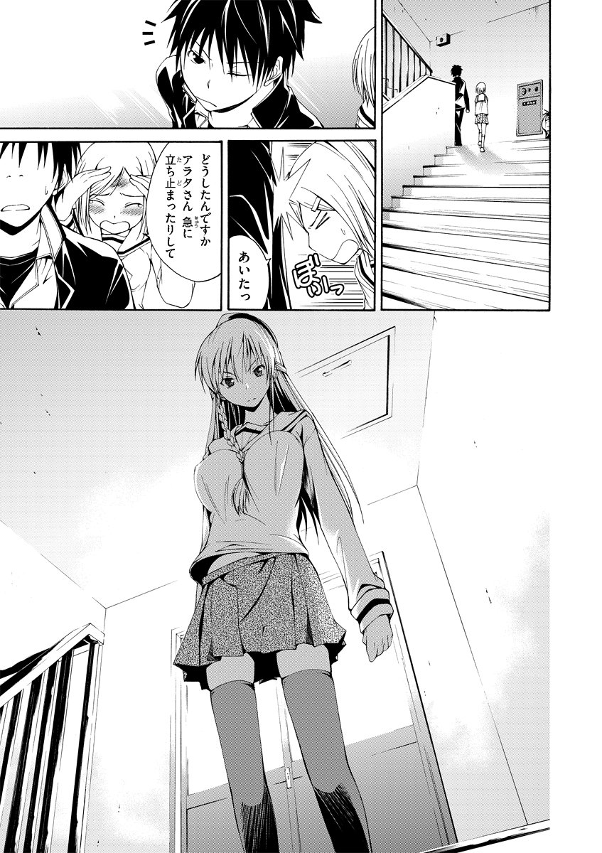 Trinity Seven - 7-Nin no Masho Tsukai - Chapter 0 - Page 19