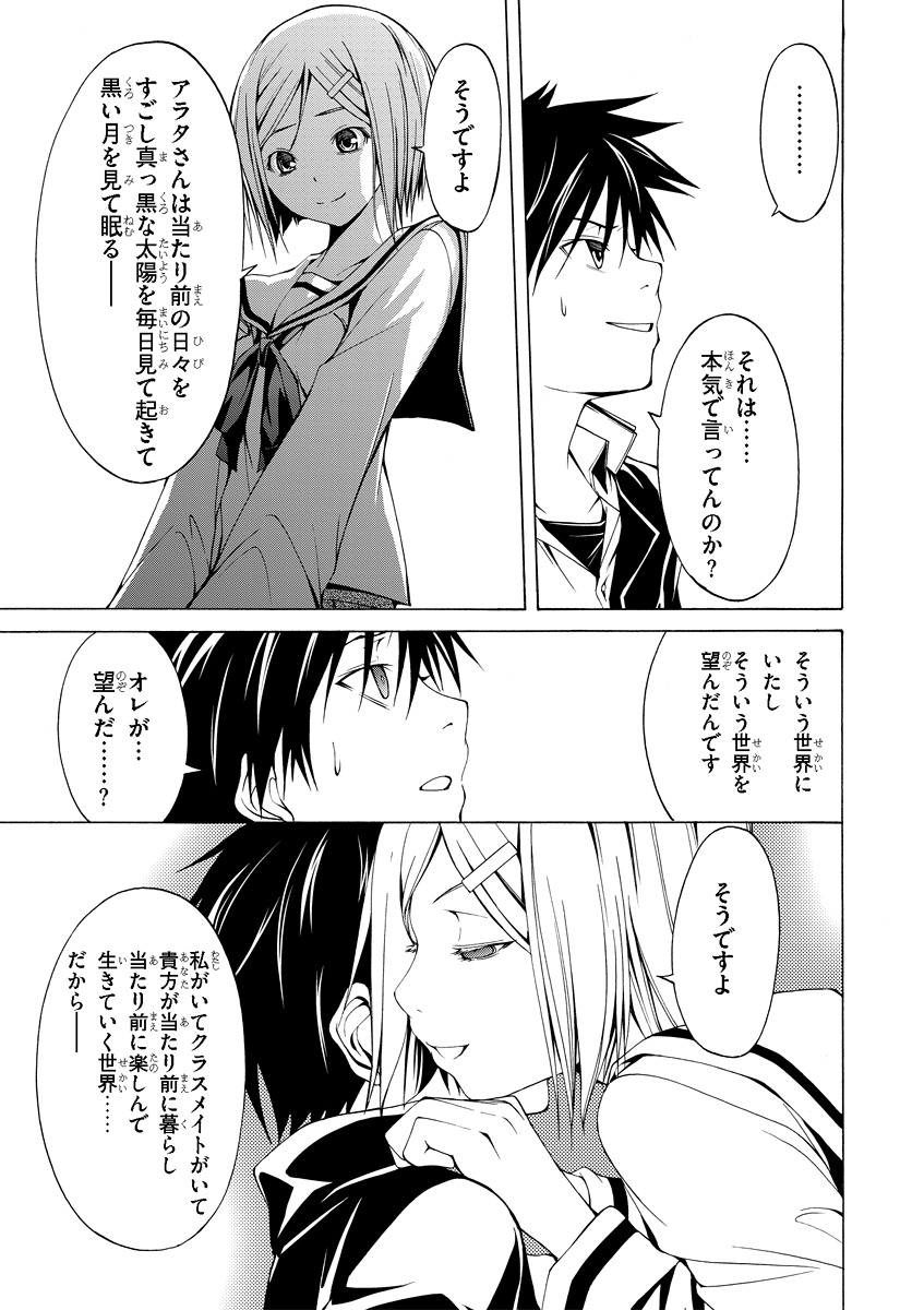Trinity Seven - 7-Nin no Masho Tsukai - Chapter 0 - Page 25