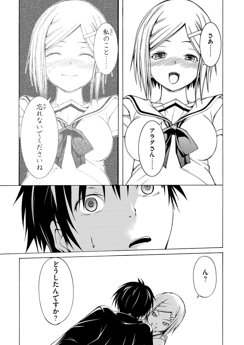 Trinity Seven - 7-Nin no Masho Tsukai - Chapter 0 - Page 27