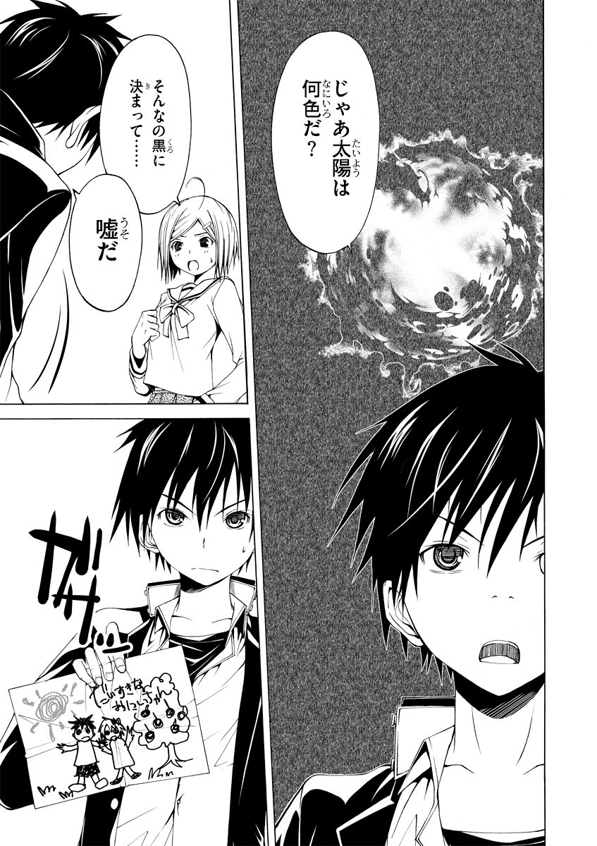 Trinity Seven - 7-Nin no Masho Tsukai - Chapter 0 - Page 29