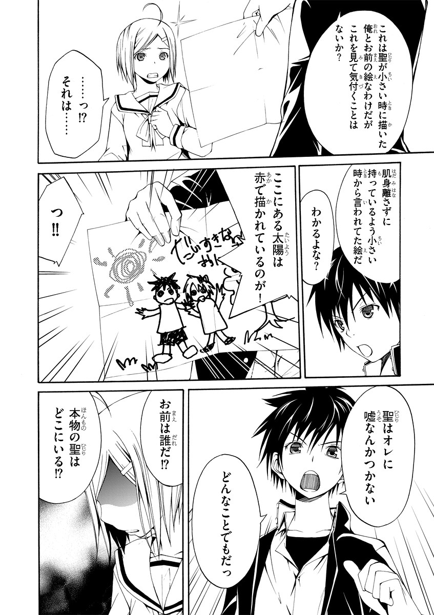 Trinity Seven - 7-Nin no Masho Tsukai - Chapter 0 - Page 30