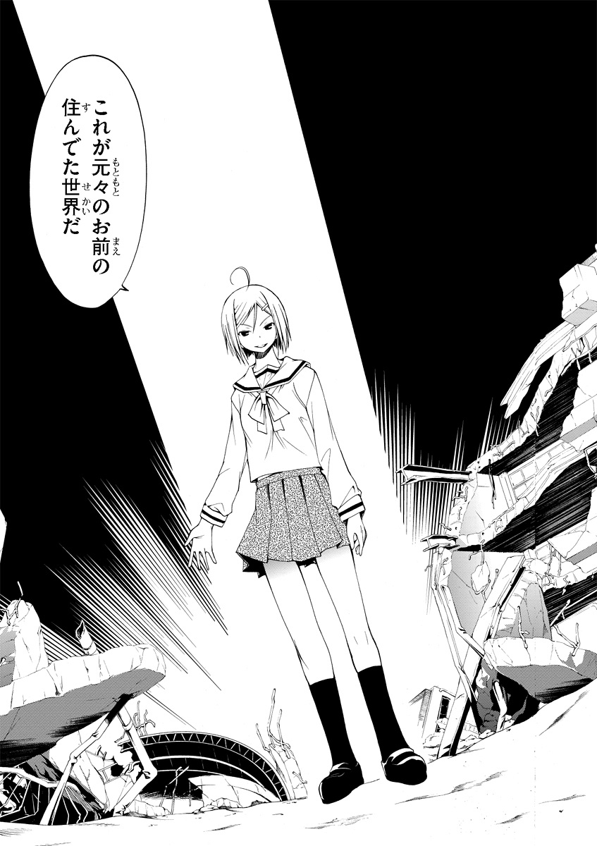 Trinity Seven - 7-Nin no Masho Tsukai - Chapter 0 - Page 35