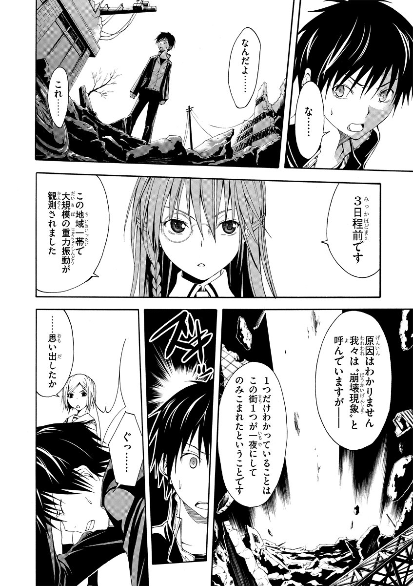 Trinity Seven - 7-Nin no Masho Tsukai - Chapter 0 - Page 36