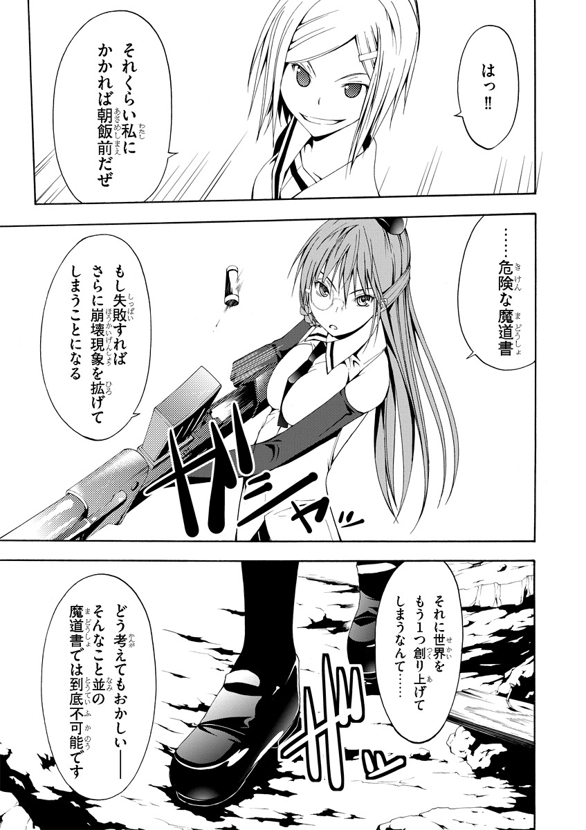 Trinity Seven - 7-Nin no Masho Tsukai - Chapter 0 - Page 41