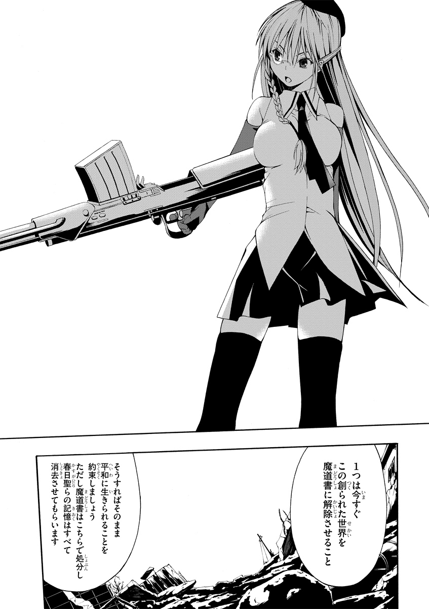 Trinity Seven - 7-Nin no Masho Tsukai - Chapter 0 - Page 42