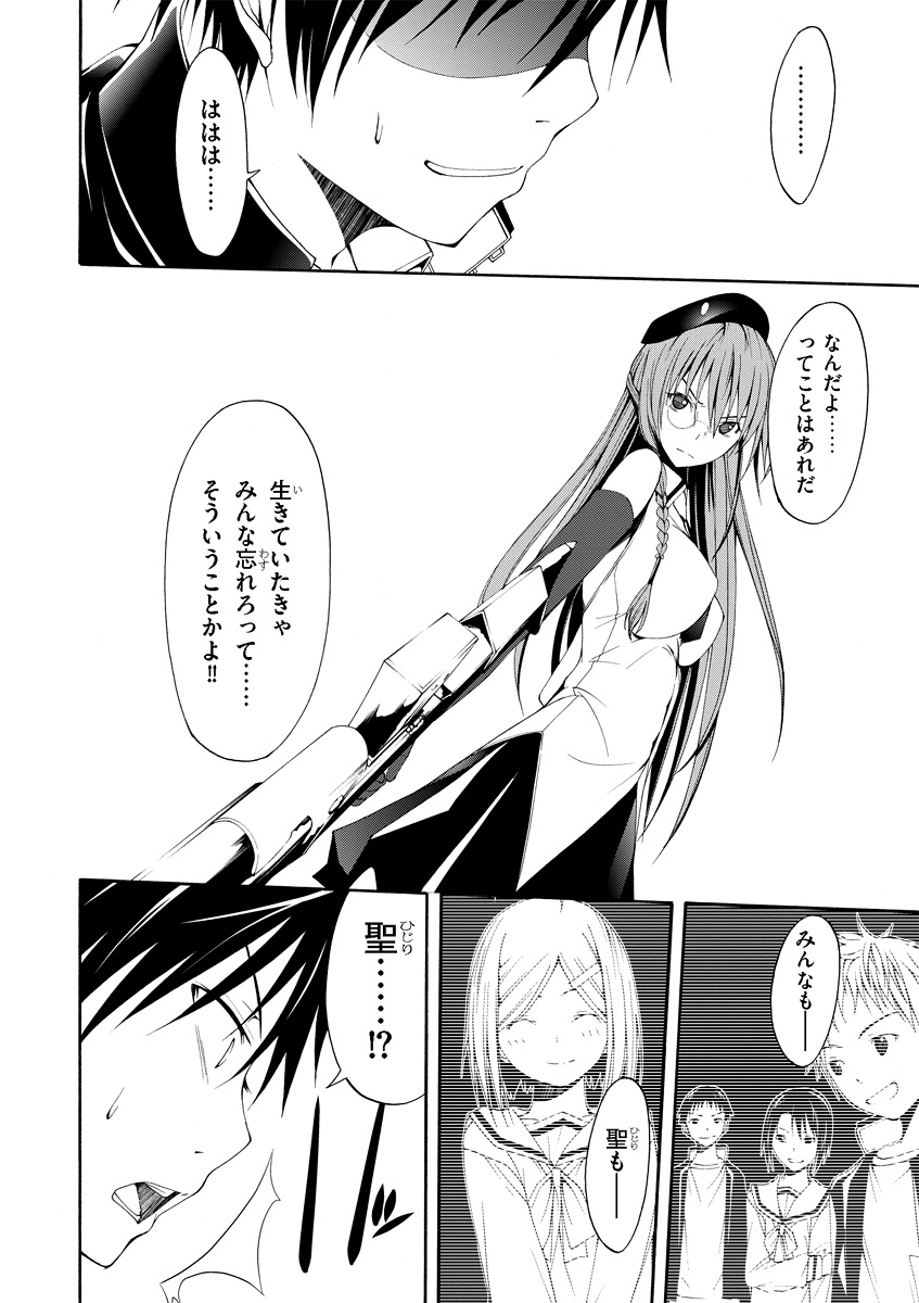 Trinity Seven - 7-Nin no Masho Tsukai - Chapter 0 - Page 44