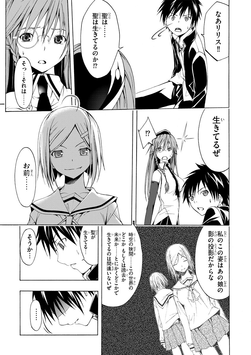 Trinity Seven - 7-Nin no Masho Tsukai - Chapter 0 - Page 45