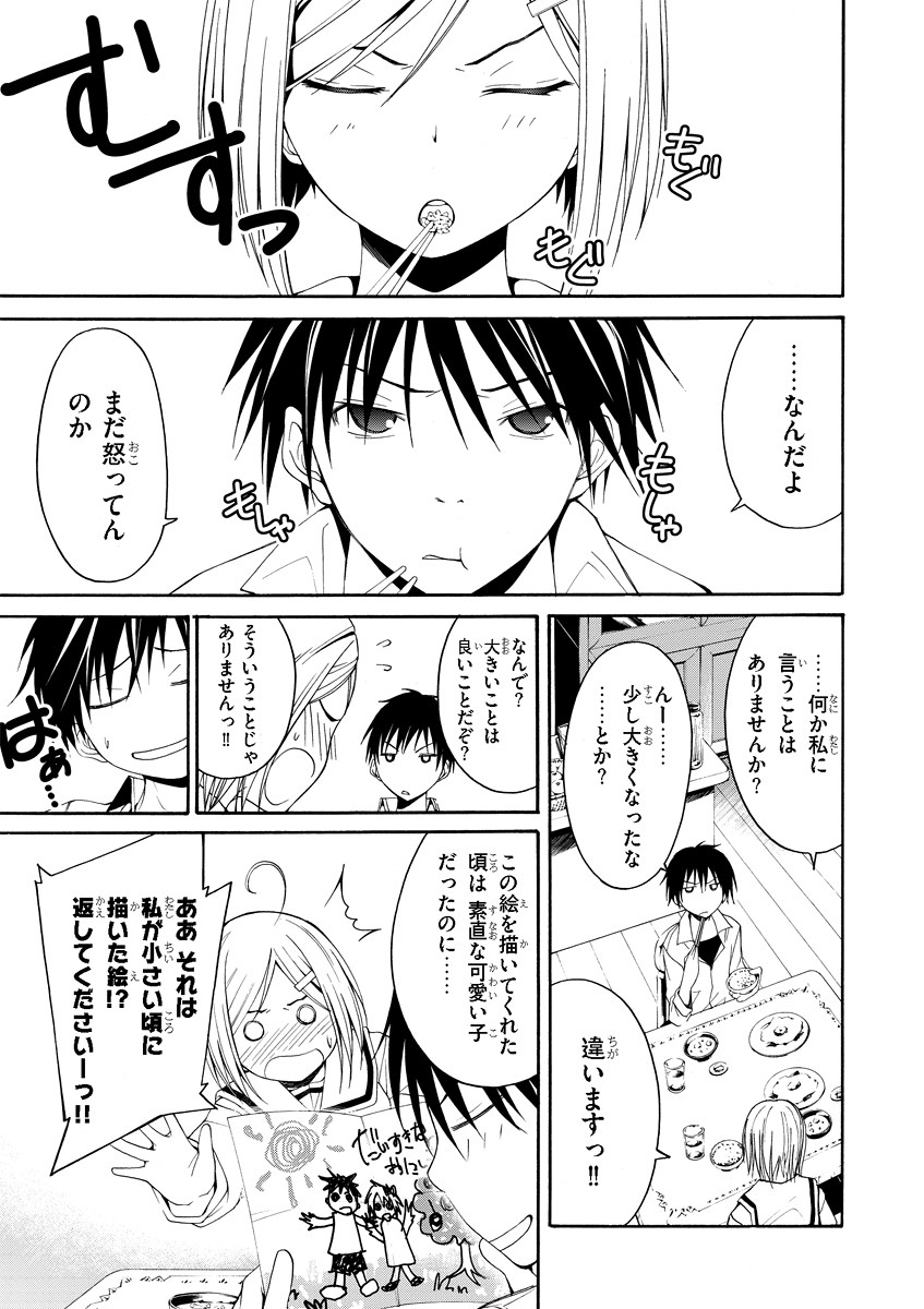 Trinity Seven - 7-Nin no Masho Tsukai - Chapter 0 - Page 7