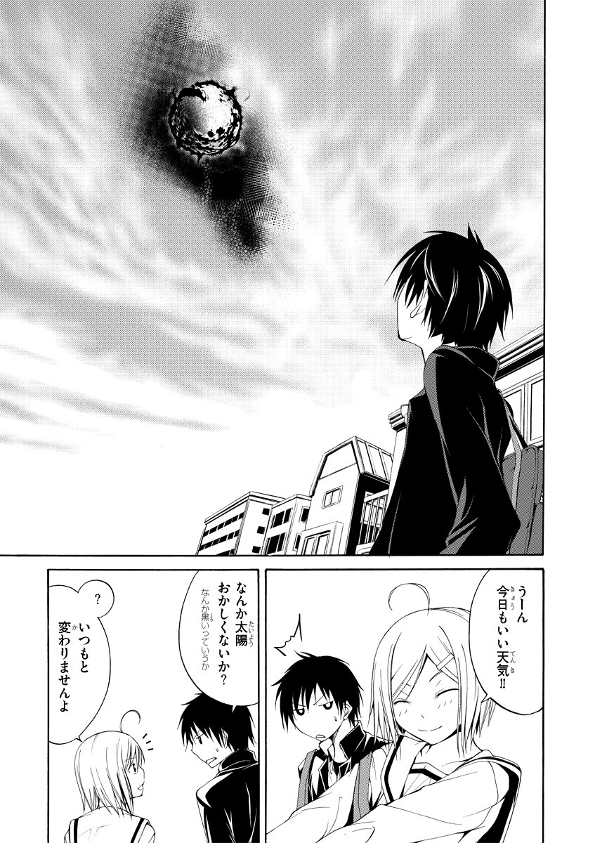 Trinity Seven - 7-Nin no Masho Tsukai - Chapter 0 - Page 9