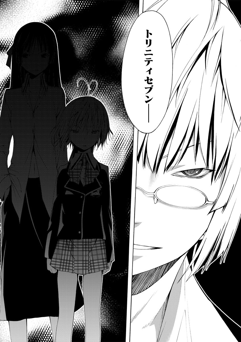 Trinity Seven - 7-Nin no Masho Tsukai - Chapter 1 - Page 10