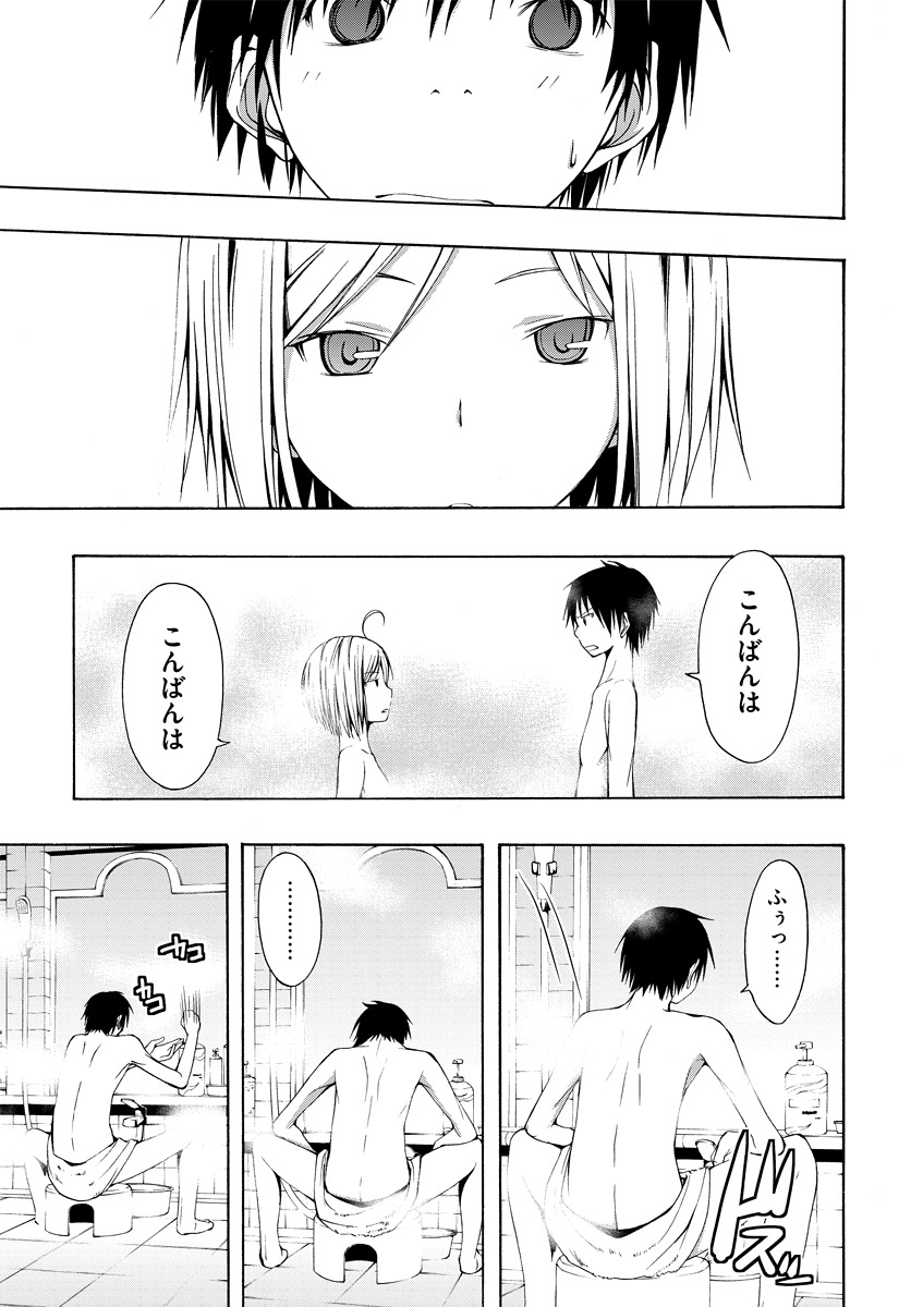 Trinity Seven - 7-Nin no Masho Tsukai - Chapter 1 - Page 25