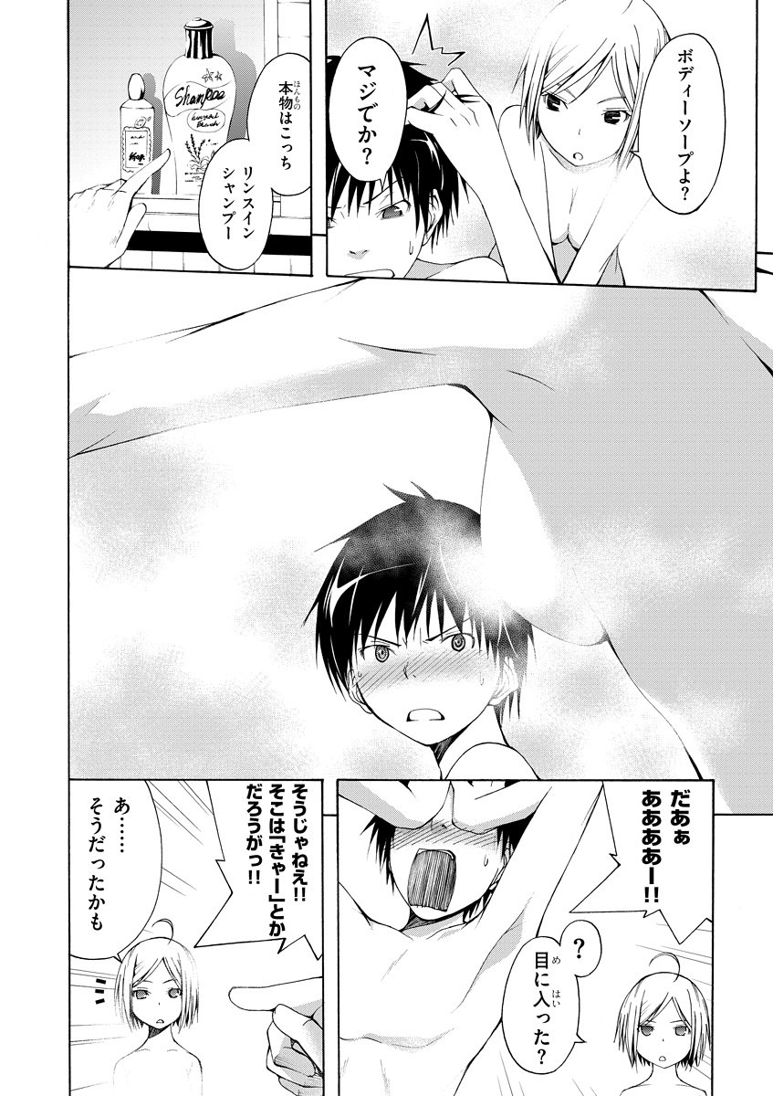 Trinity Seven - 7-Nin no Masho Tsukai - Chapter 1 - Page 26