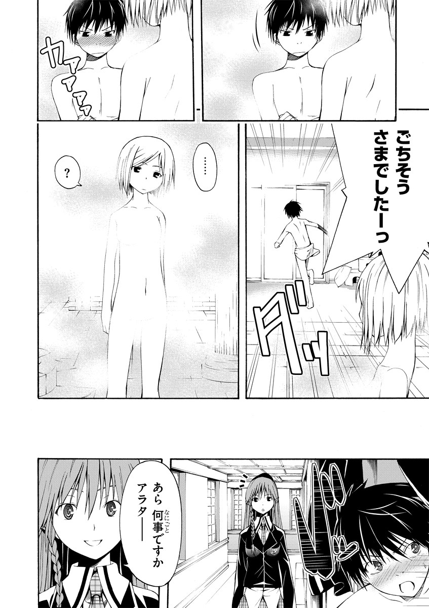 Trinity Seven - 7-Nin no Masho Tsukai - Chapter 1 - Page 28