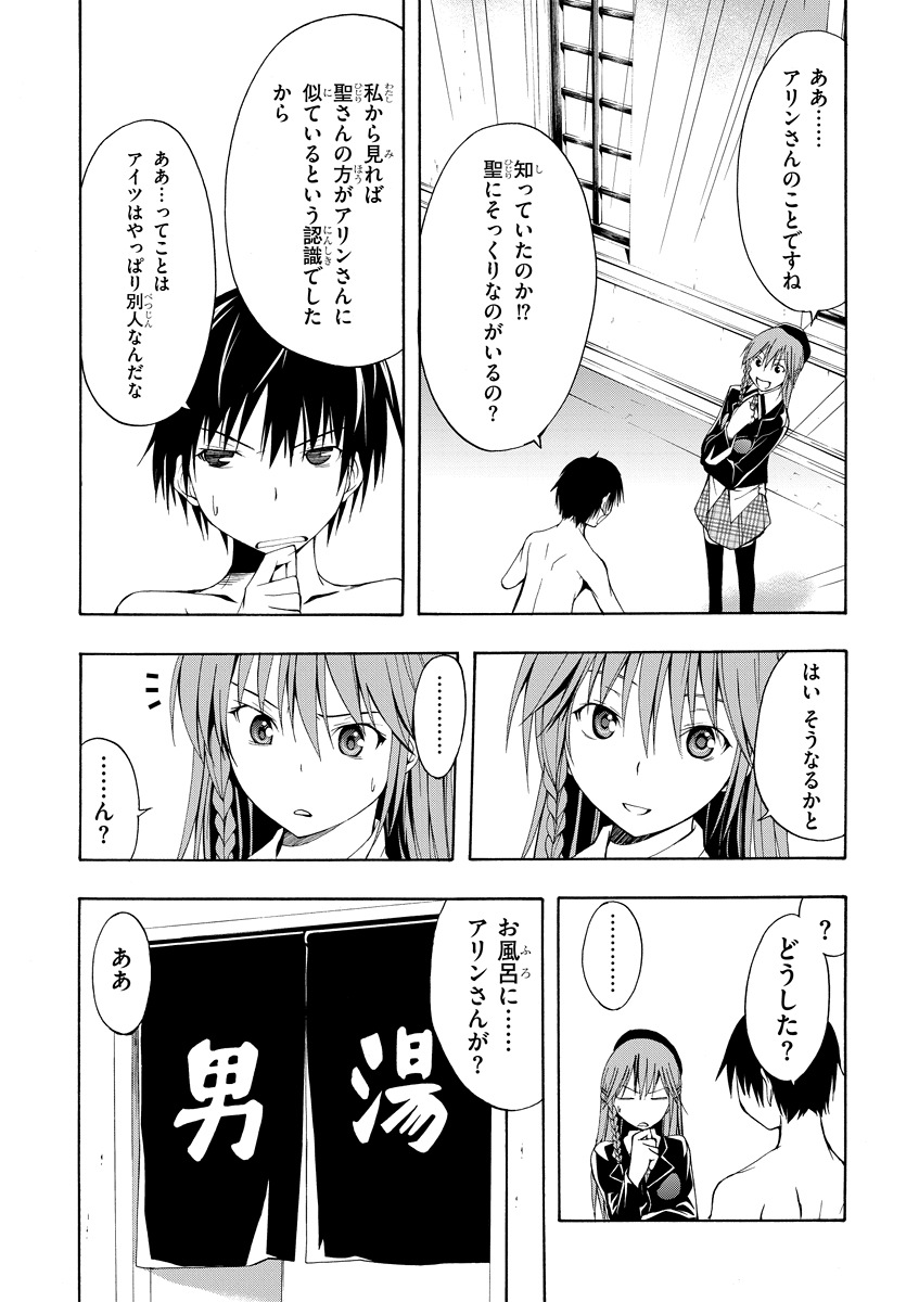 Trinity Seven - 7-Nin no Masho Tsukai - Chapter 1 - Page 30