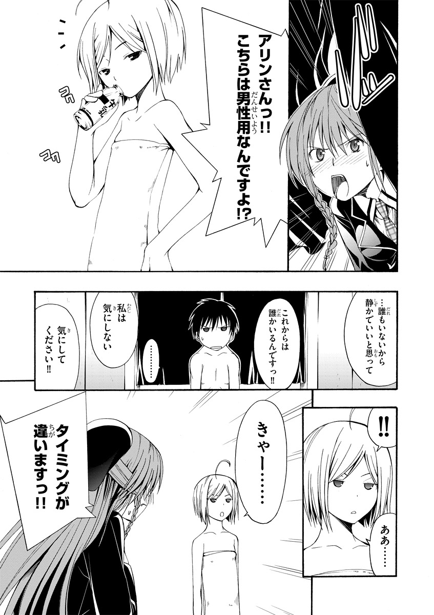 Trinity Seven - 7-Nin no Masho Tsukai - Chapter 1 - Page 31