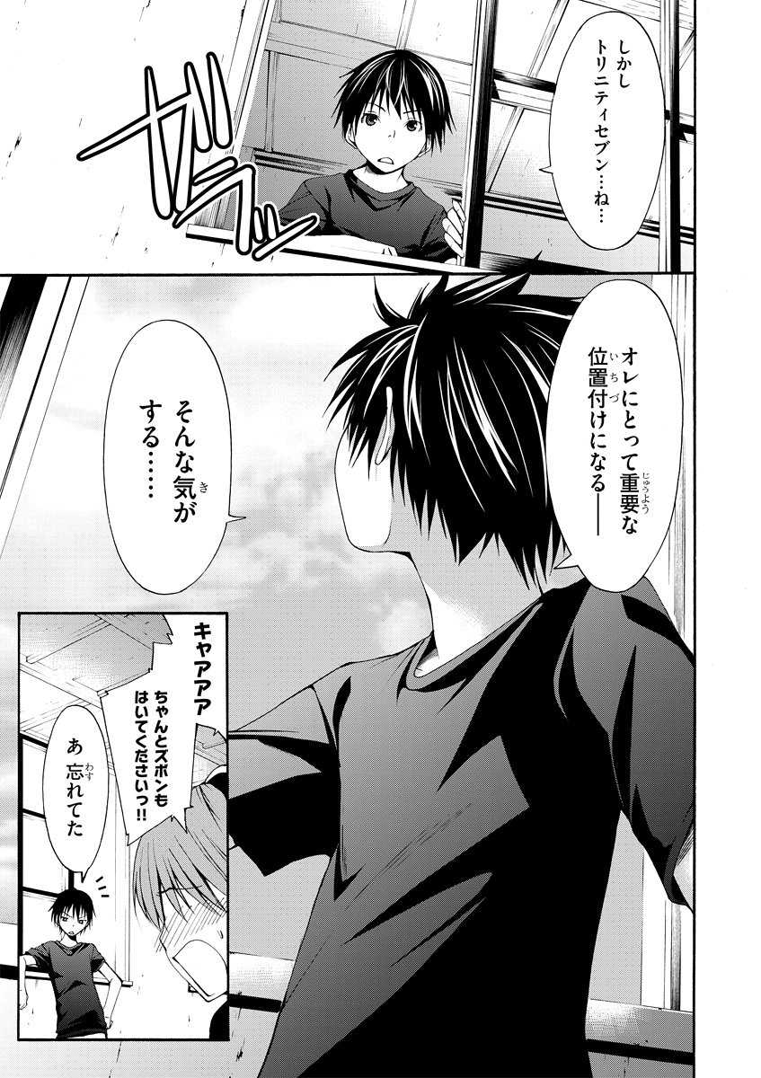 Trinity Seven - 7-Nin no Masho Tsukai - Chapter 1 - Page 33