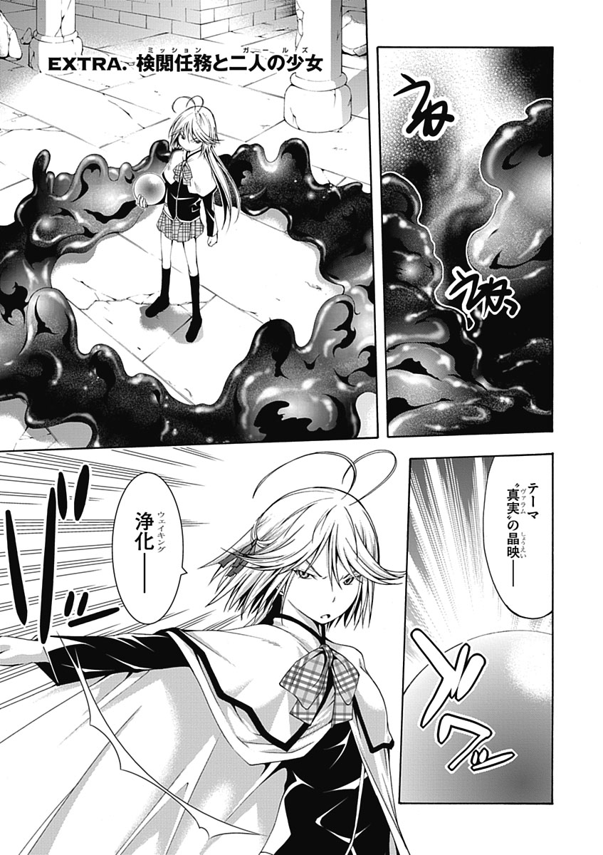 Trinity Seven - 7-Nin no Masho Tsukai - Chapter 10.5 - Page 1