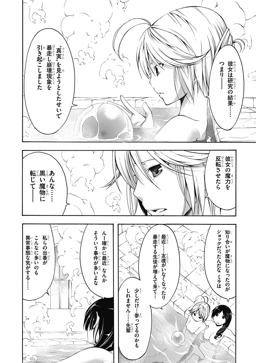 Trinity Seven - 7-Nin no Masho Tsukai - Chapter 10.5 - Page 10