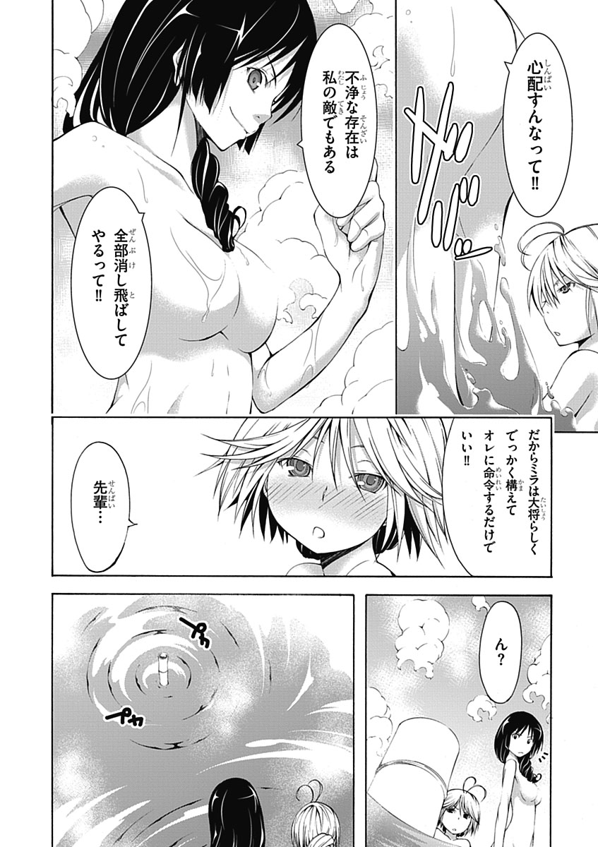 Trinity Seven - 7-Nin no Masho Tsukai - Chapter 10.5 - Page 12