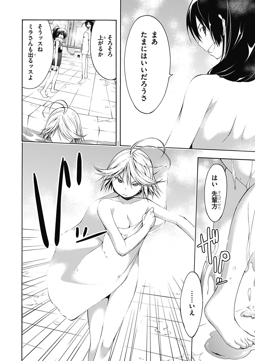 Trinity Seven - 7-Nin no Masho Tsukai - Chapter 10.5 - Page 14