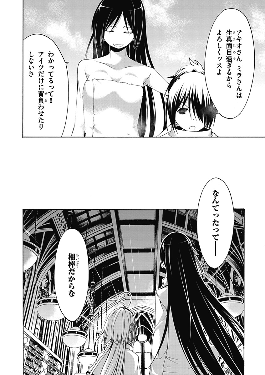 Trinity Seven - 7-Nin no Masho Tsukai - Chapter 10.5 - Page 16