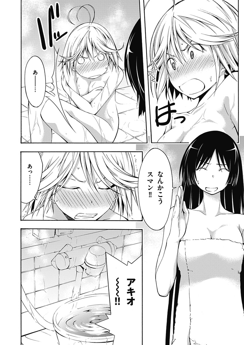 Trinity Seven - 7-Nin no Masho Tsukai - Chapter 10.5 - Page 6