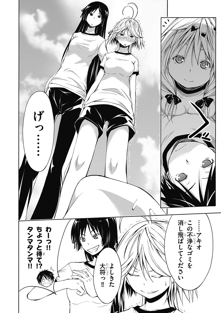Trinity Seven - 7-Nin no Masho Tsukai - Chapter 10 - Page 10