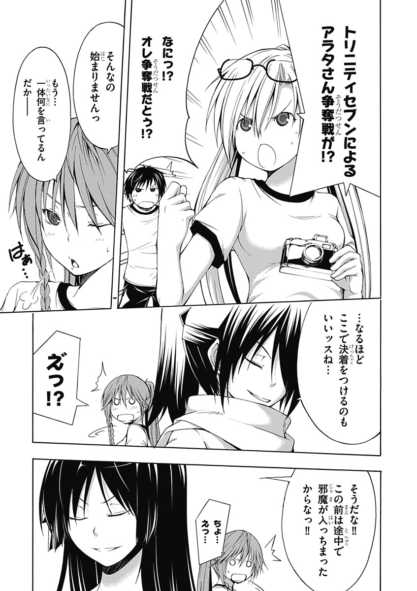 Trinity Seven - 7-Nin no Masho Tsukai - Chapter 10 - Page 13