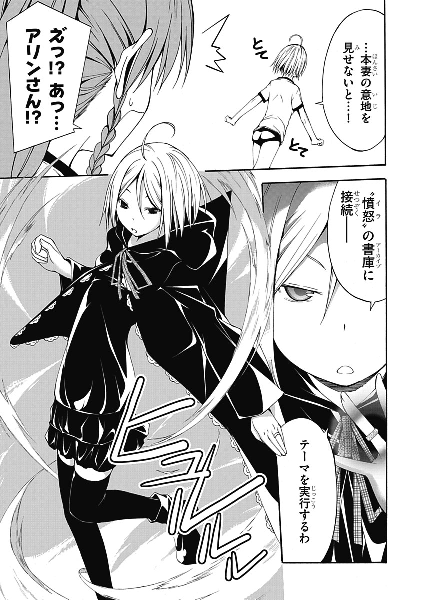 Trinity Seven - 7-Nin no Masho Tsukai - Chapter 10 - Page 15