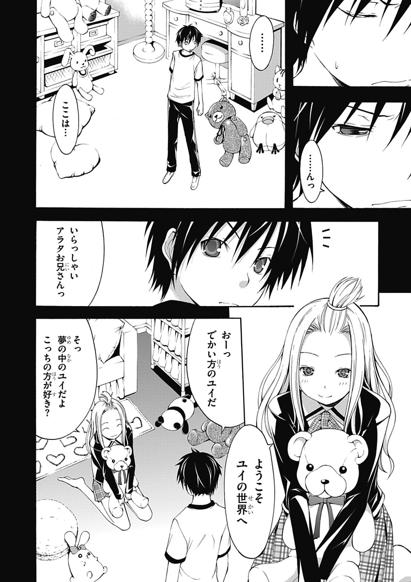 Trinity Seven - 7-Nin no Masho Tsukai - Chapter 10 - Page 20