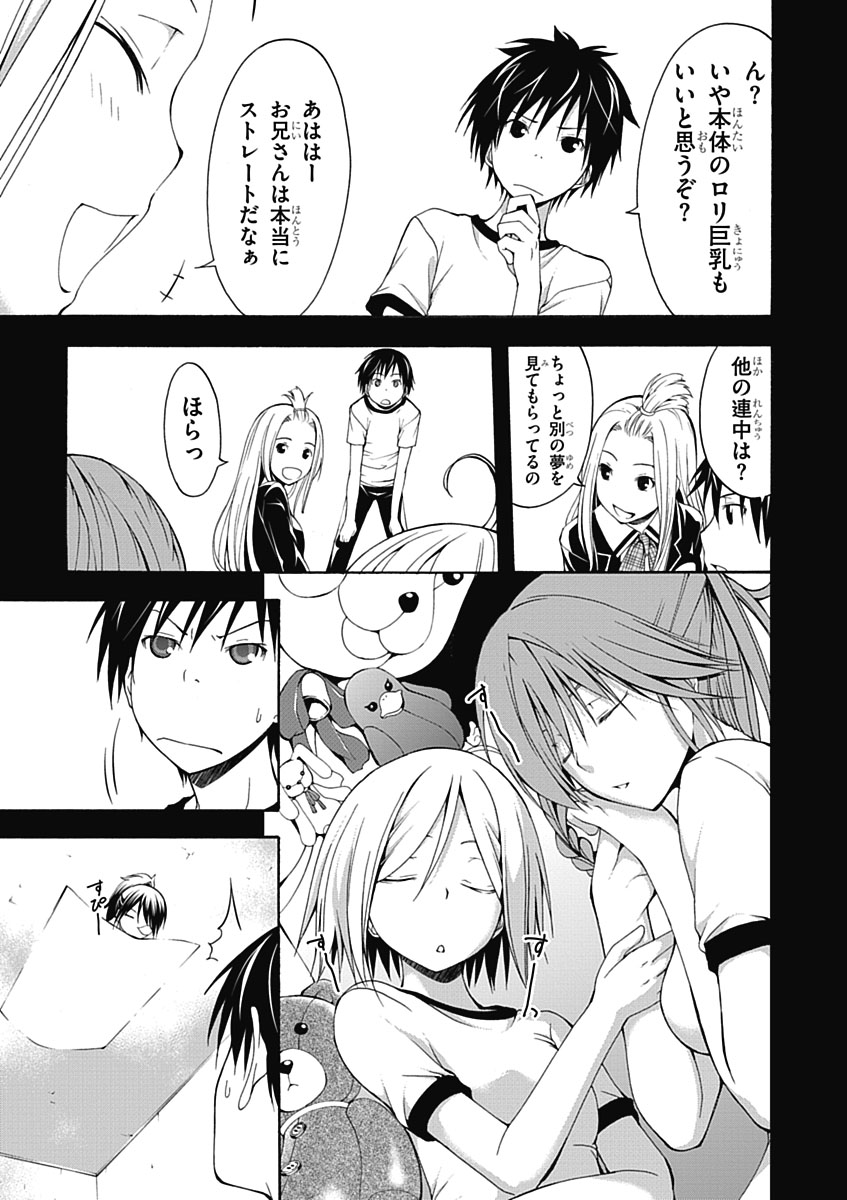 Trinity Seven - 7-Nin no Masho Tsukai - Chapter 10 - Page 21