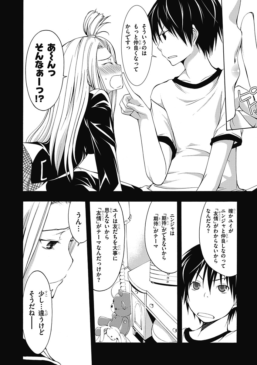 Trinity Seven - 7-Nin no Masho Tsukai - Chapter 10 - Page 24