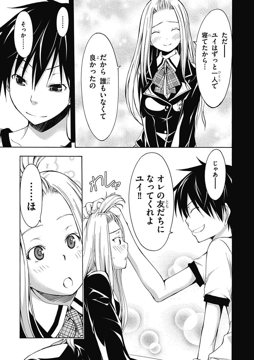 Trinity Seven - 7-Nin no Masho Tsukai - Chapter 10 - Page 25