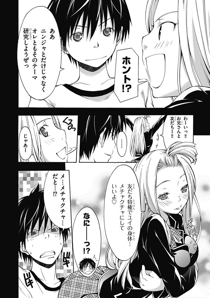 Trinity Seven - 7-Nin no Masho Tsukai - Chapter 10 - Page 26
