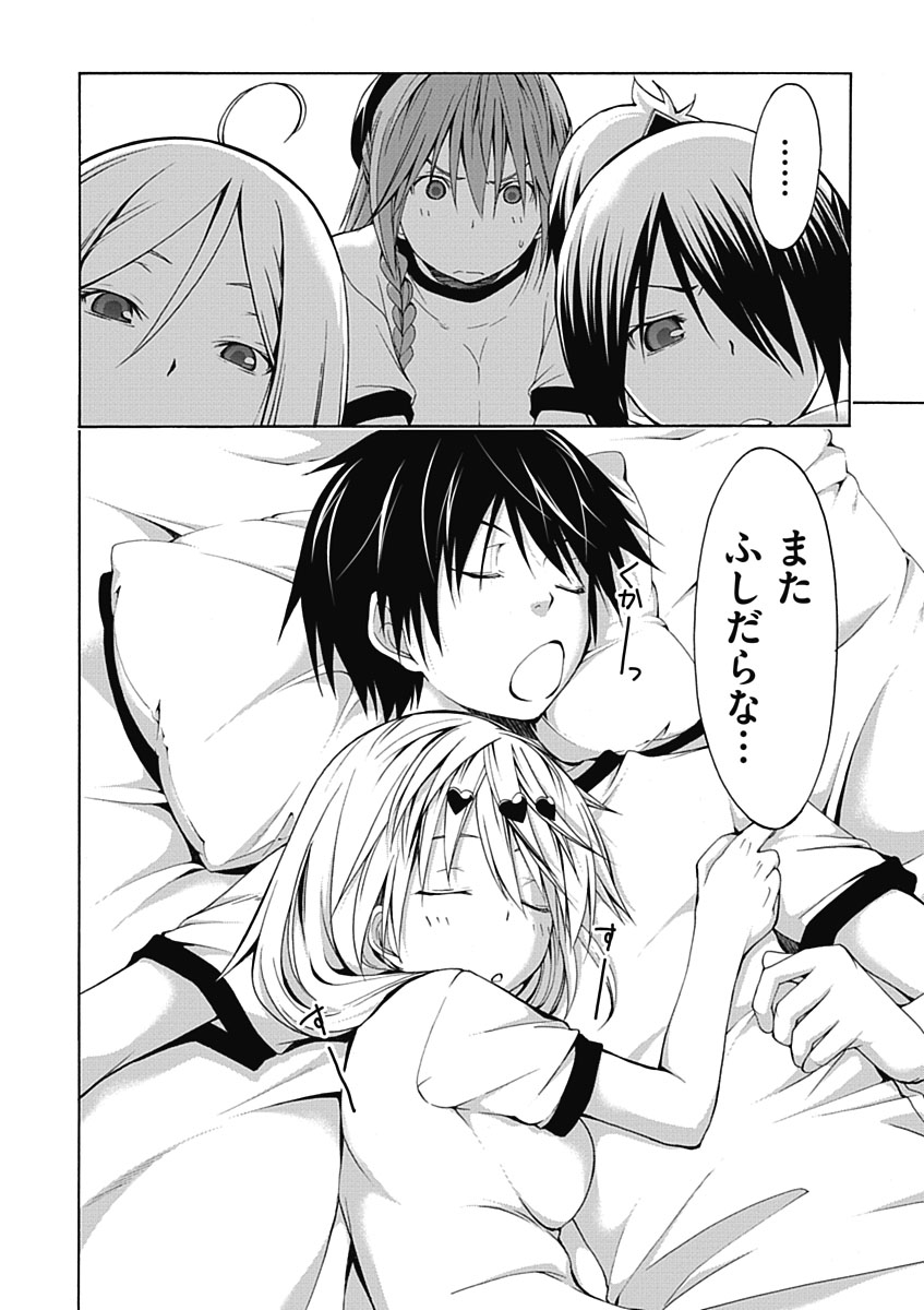 Trinity Seven - 7-Nin no Masho Tsukai - Chapter 10 - Page 28