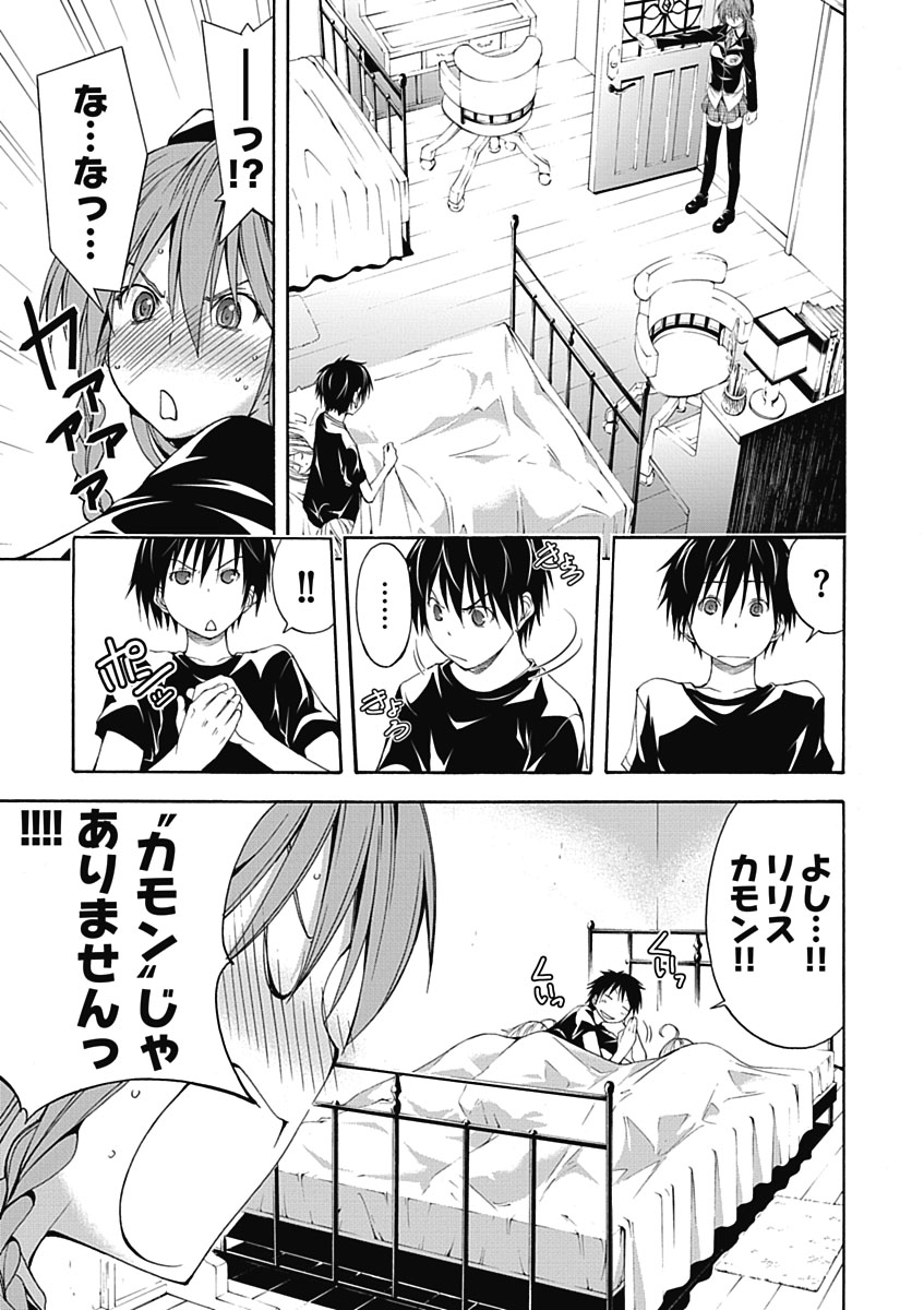 Trinity Seven - 7-Nin no Masho Tsukai - Chapter 10 - Page 3